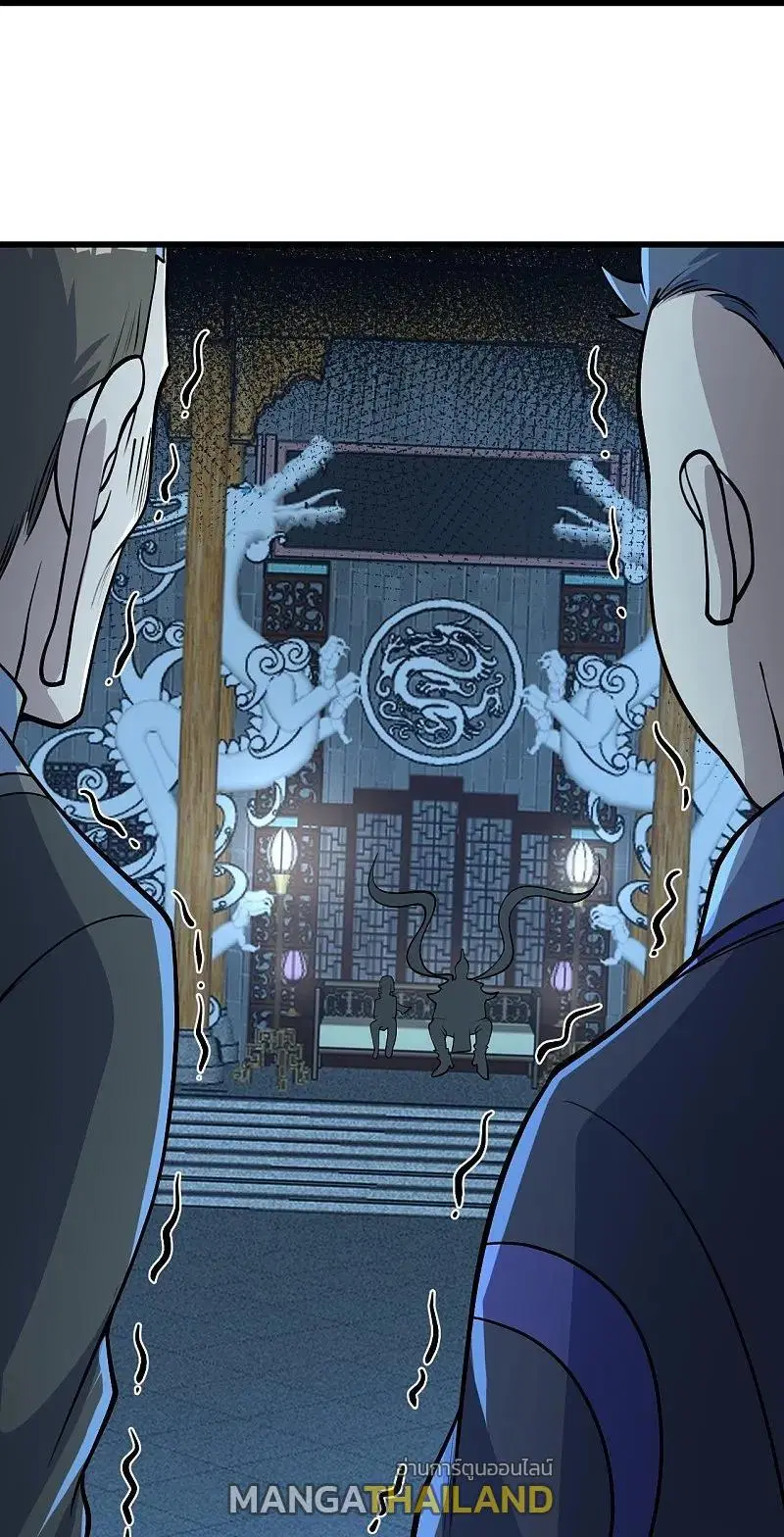 Matchless Emperor ตอนที่ 349 หน้า 9