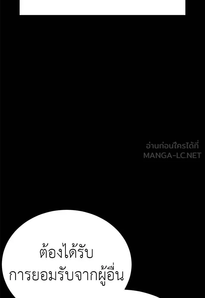 Reincarnation Path of The Underworld King ยอมรา ผู้พิพากษาจากนรก ตอนที่ 61 หน้า 93