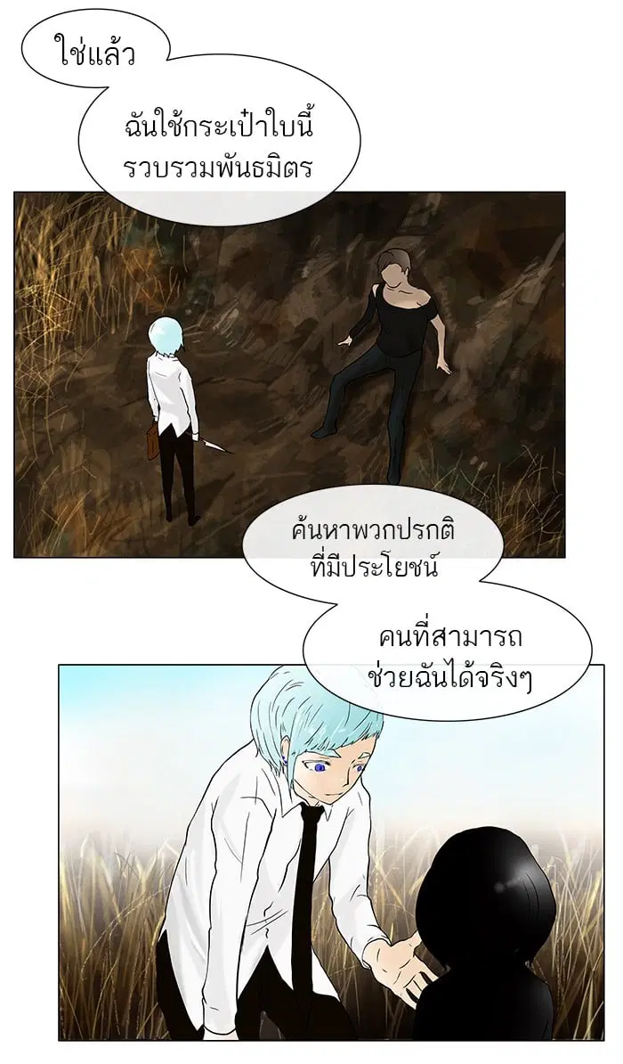 Tower of God ตอนที่ 24 หน้า 29