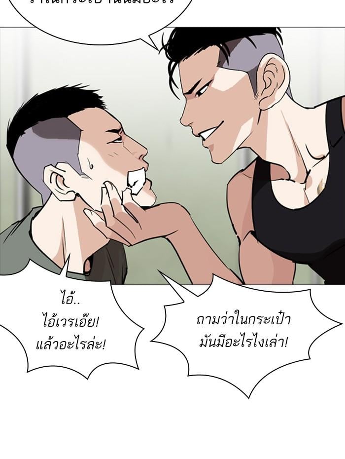 Lookism ตอนที่ 253 หน้า 164
