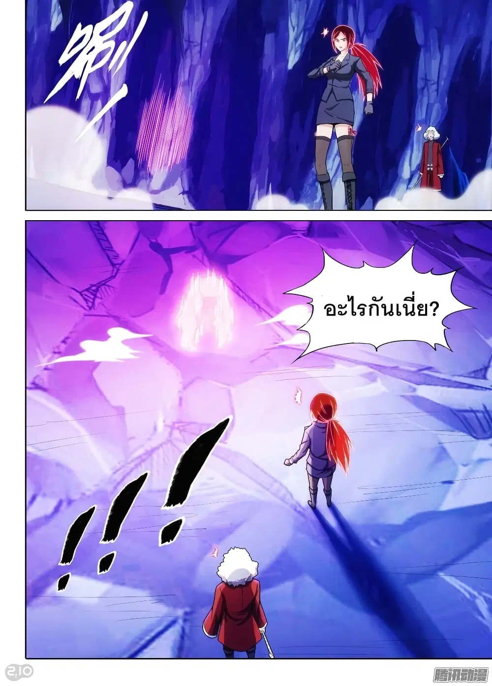 Silver Gravekeeper ตอนที่ 179 หน้า 7