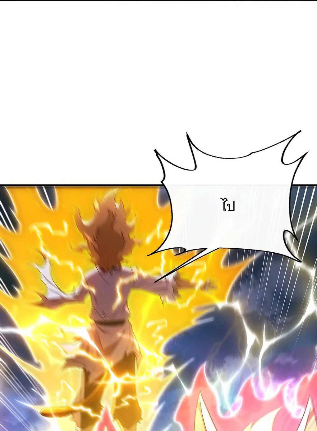 My Female Disciples are all Future Masters of the Heavens ตอนที่ 234 หน้า 28