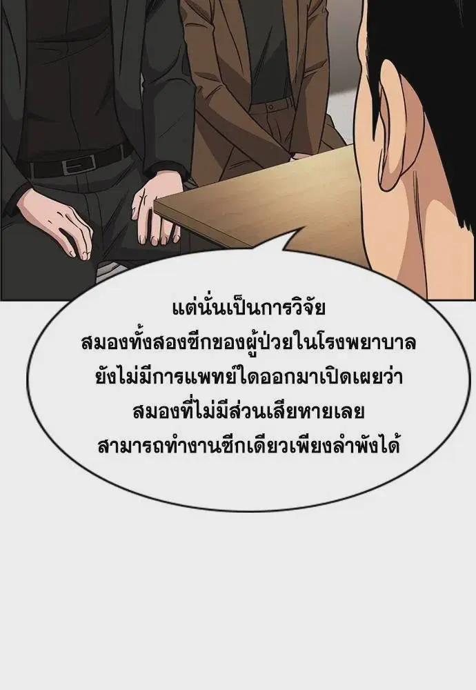 True Education ตอนที่ 176 หน้า 56