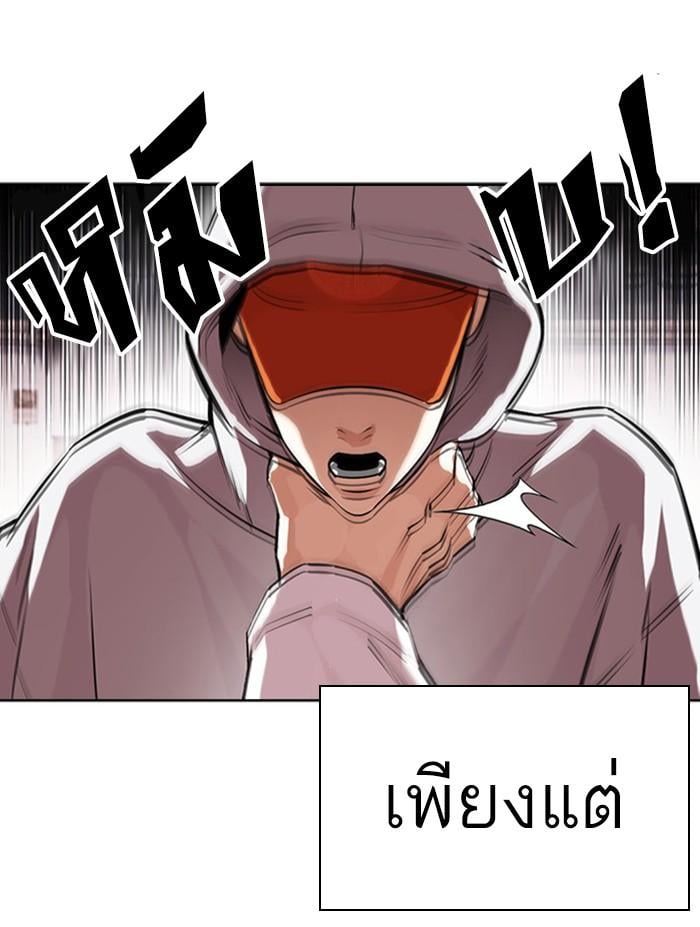 Lookism ตอนที่ 397 หน้า 194