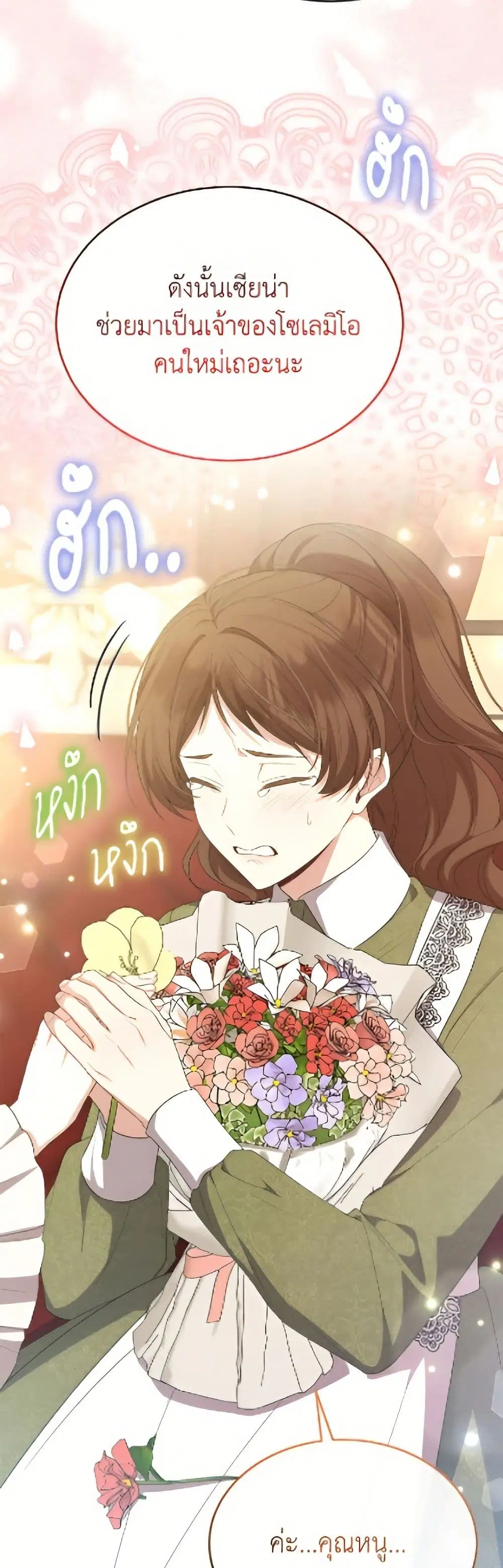 The Real Daughter Is Back ตอนที่ 161 หน้า 40