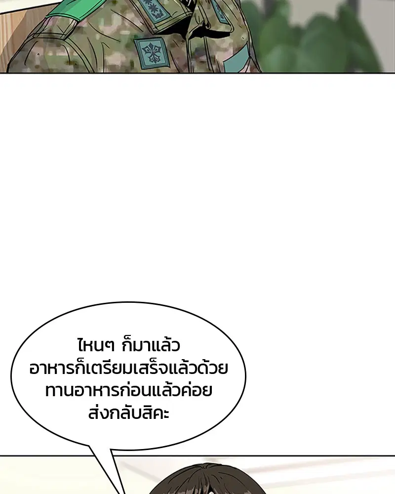 Kitchen Soldier ตอนที่ 52 หน้า 29