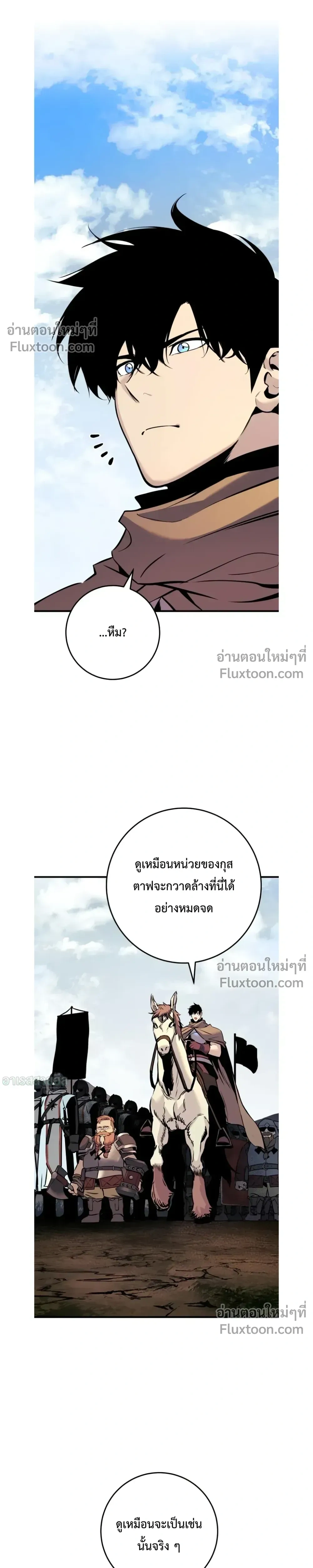 The Wandering Knight’s Survival Manual การเอาชีวิตรอด ของอัศวินพเนจร ตอนที่ 24 หน้า 25