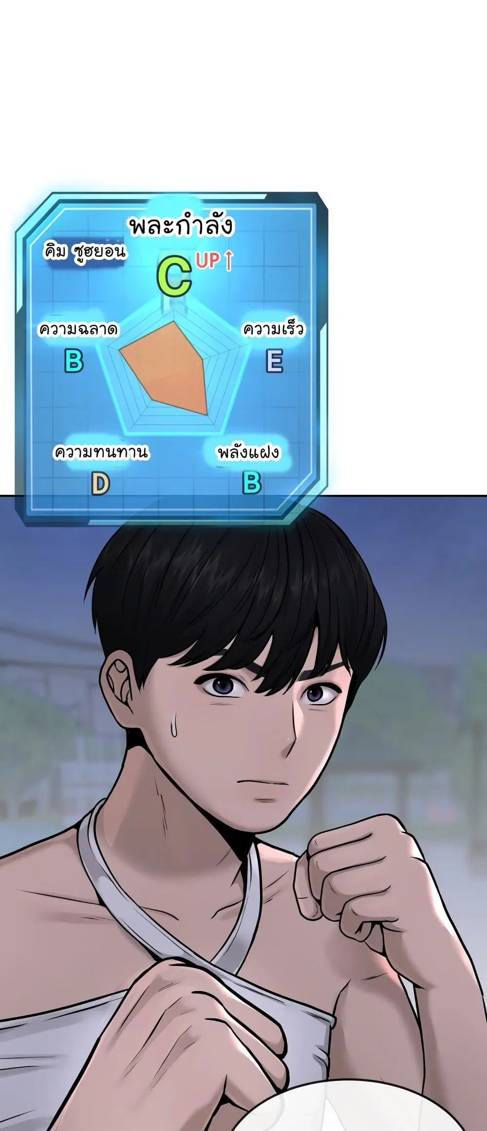Quest Supremacy ตอนที่ 15 หน้า 22