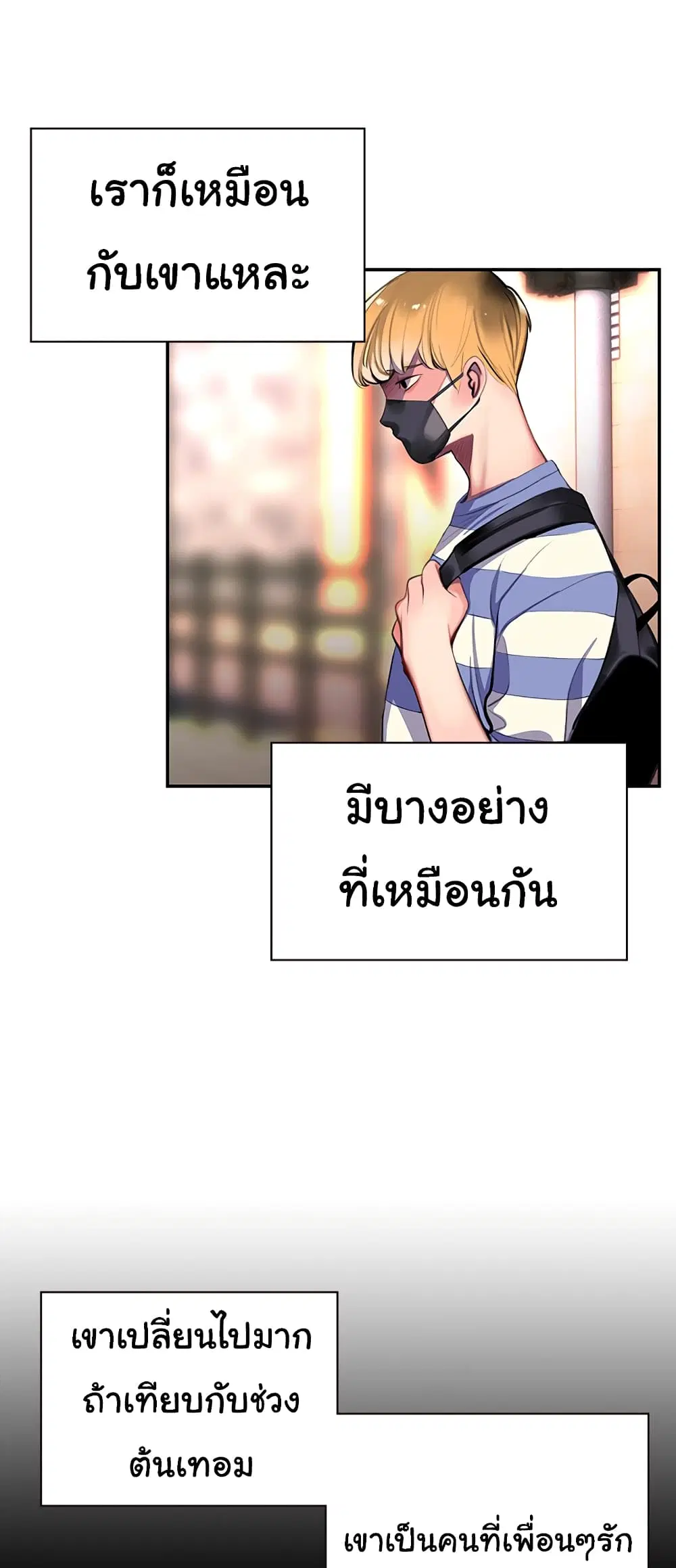 Jungle Juice ตอนที่ 1.1 หน้า 34