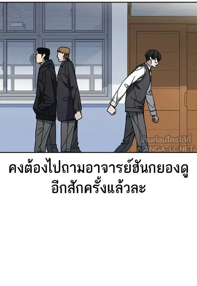 Study Group ตอนที่ 318 หน้า 99