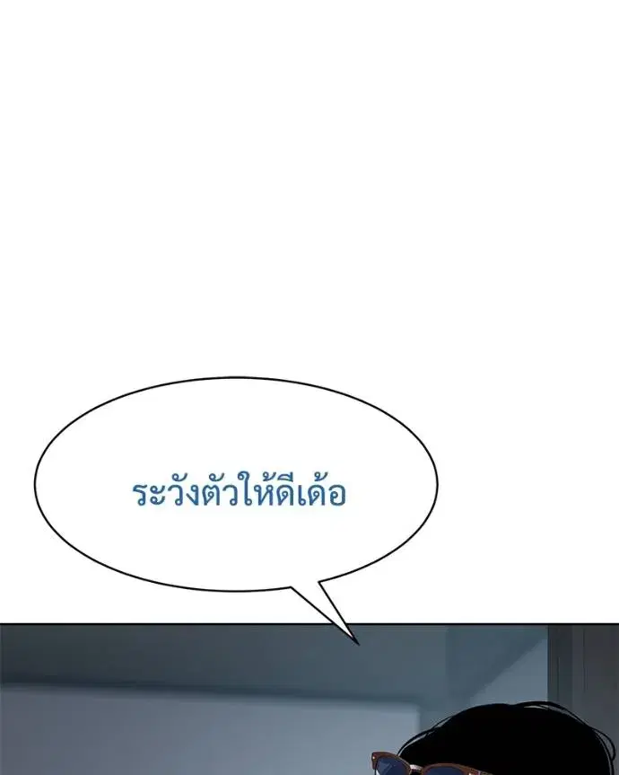 Baek XX ตอนที่ 104 หน้า 67