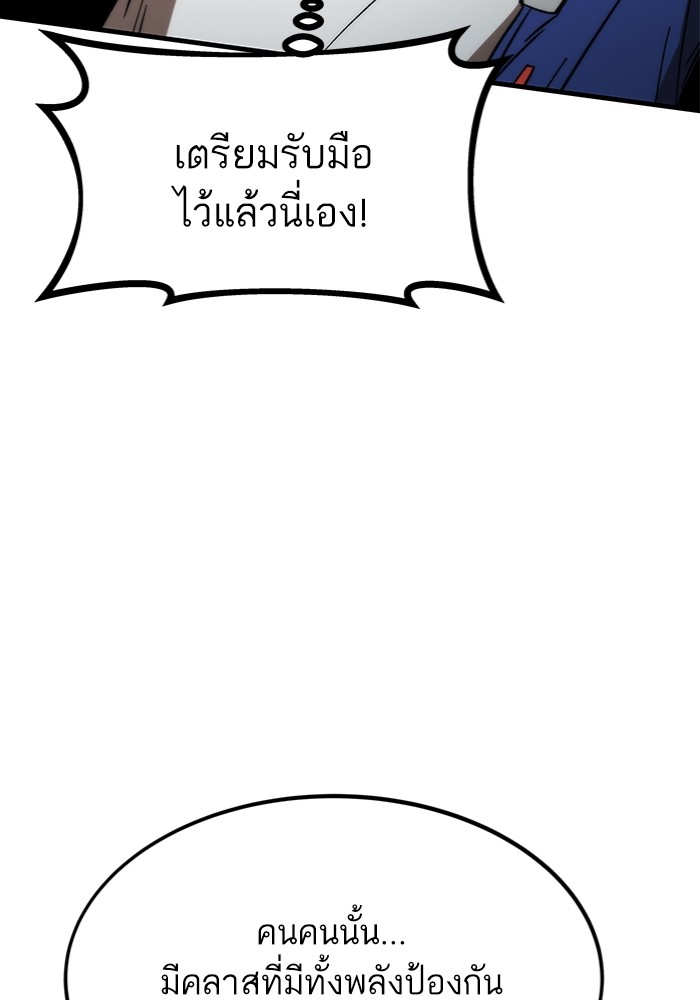 Ultra Alter แอ็กรองสตรองโคตร ตอนที่ 95 หน้า 162