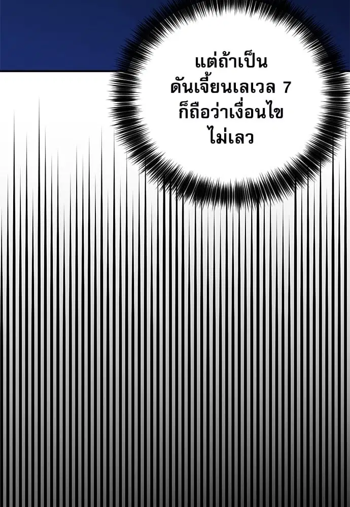 Seoul Station Druid ตอนที่ 150 หน้า 171
