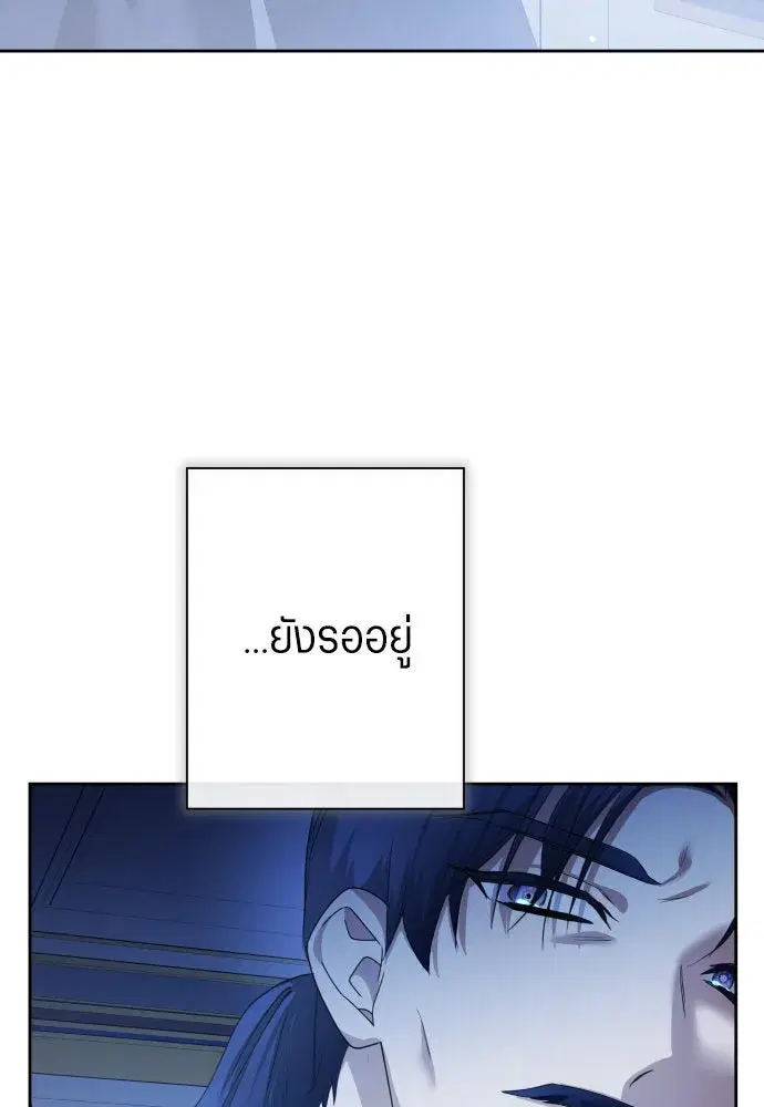Your Throne ตอนที่ 174 หน้า 110