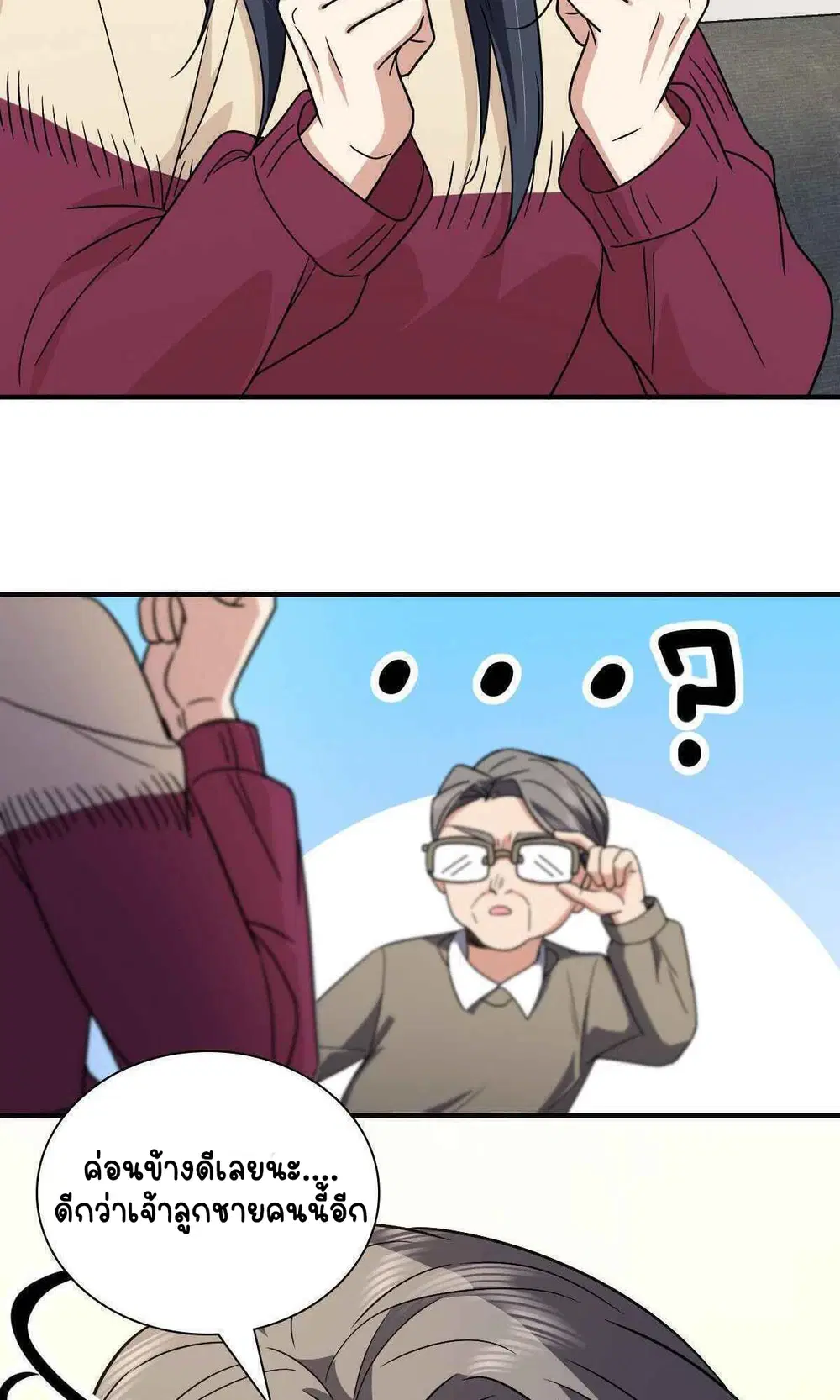 My Wife Is From a Thousand Years Ago ตอนที่ 64 หน้า 42