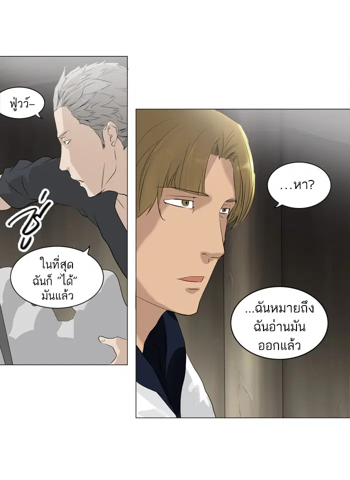 Tower of God ตอนที่ 217 หน้า 43