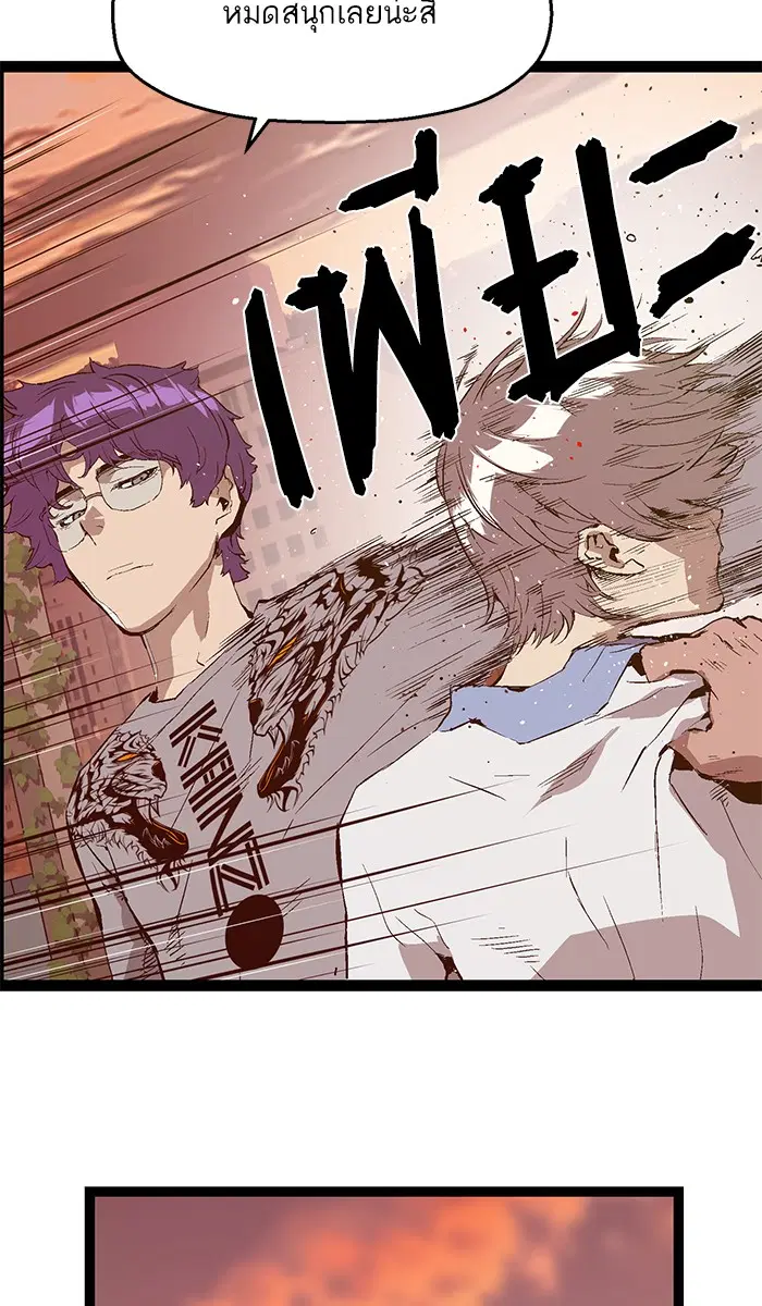 Weak Hero ตอนที่ 84 หน้า 31