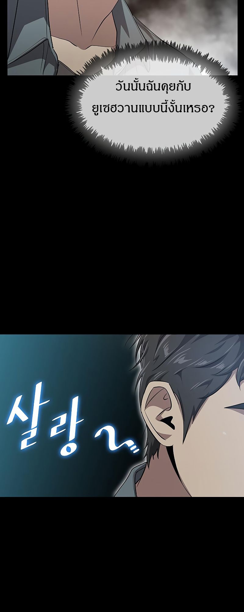 The Strongest Chef in Another World เชฟพันธุ์แกร่งในต่างโลก ตอนที่ 19 หน้า 27