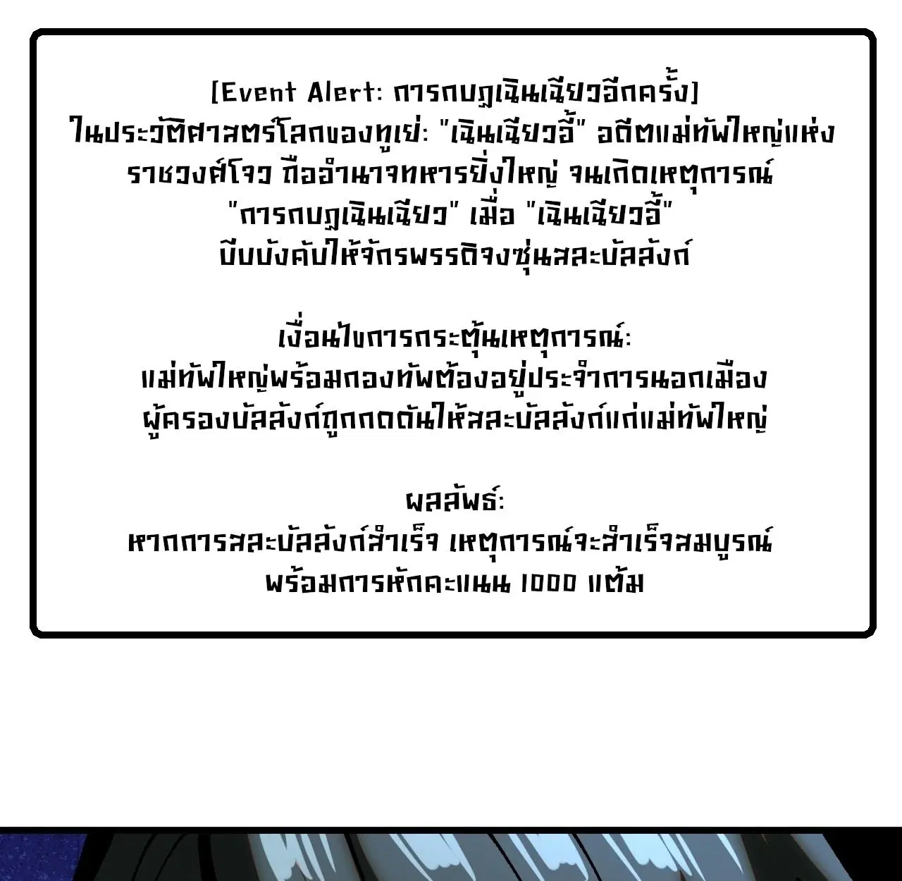AccidentaIIy Became Famous Throughout History ตอนที่ 12 หน้า 11