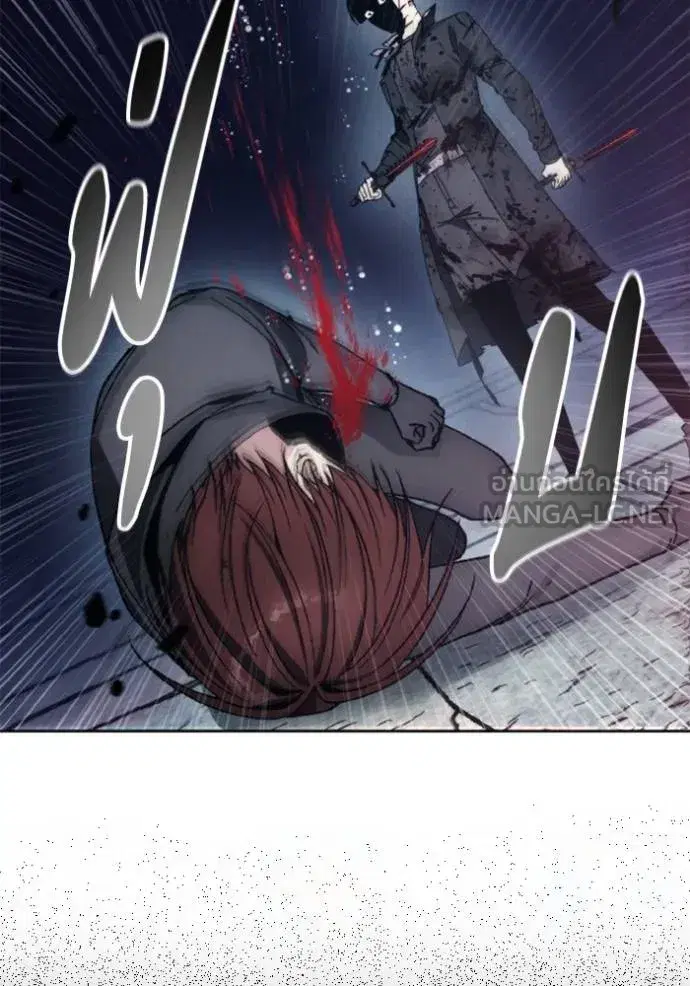 How to Live as a Villain ตอนที่ 150 หน้า 99