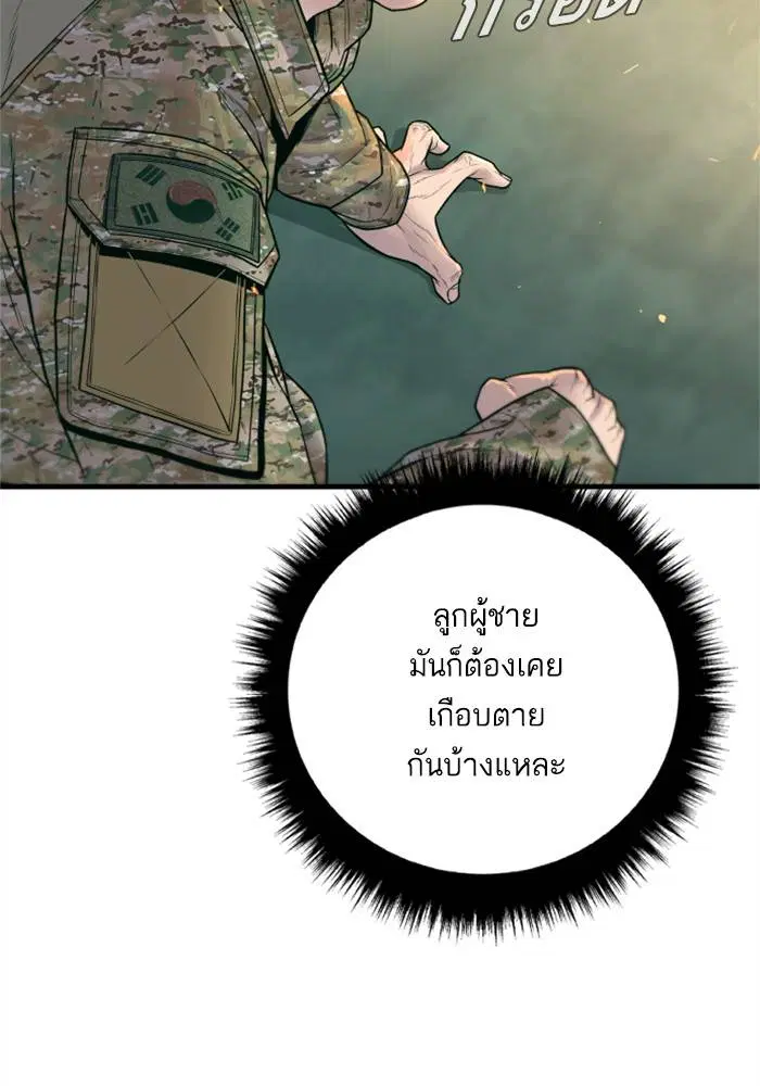 Manager Kim ตอนที่ 126 หน้า 210
