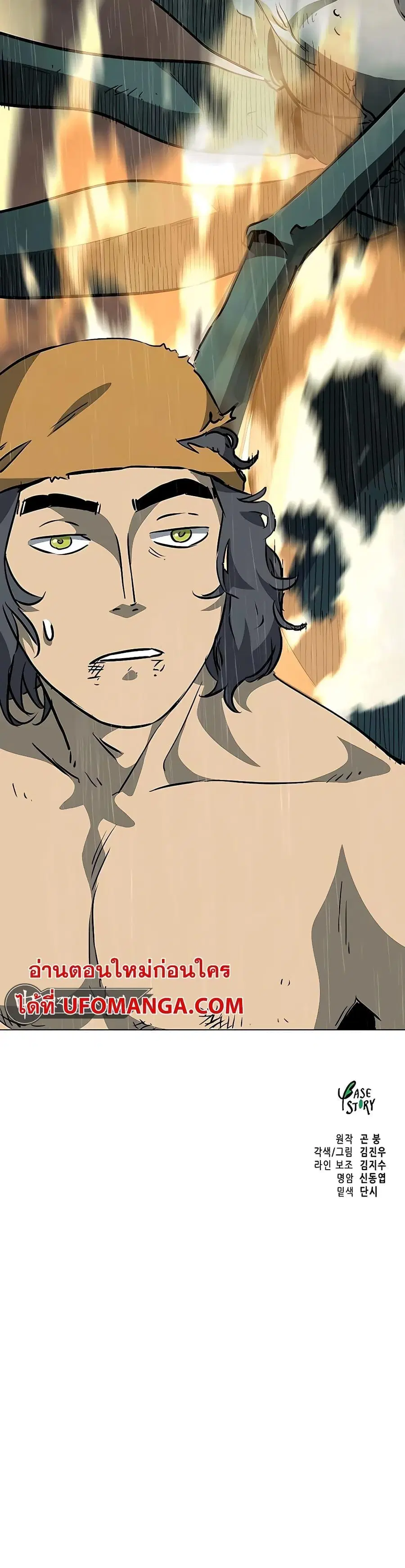 Infinite Level Up In Murim ตอนที่ 174 หน้า 24