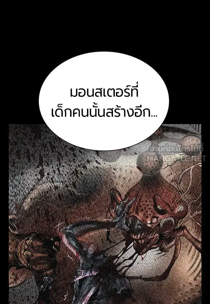 Jungle Juice ตอนที่ 172 หน้า 186