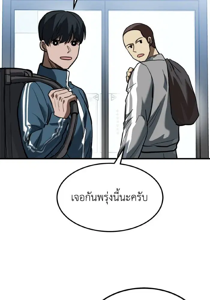 King of the Octagon ตอนที่ 30 หน้า 47