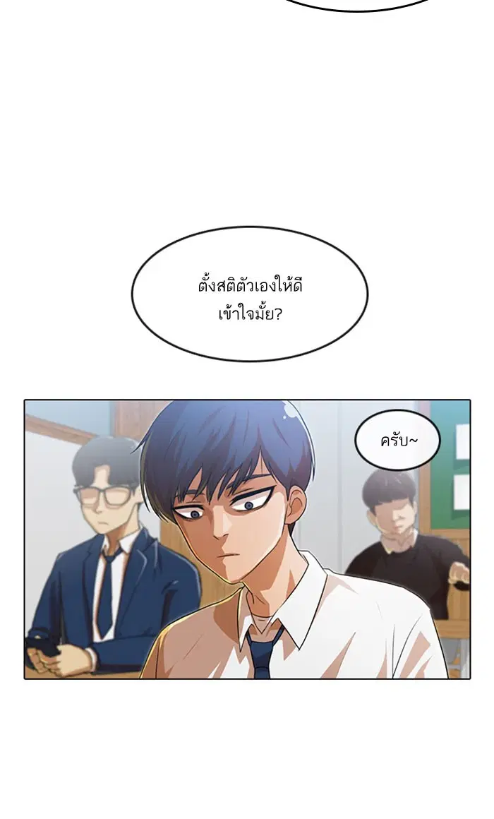 Random Chat ตอนที่ 109 หน้า 100