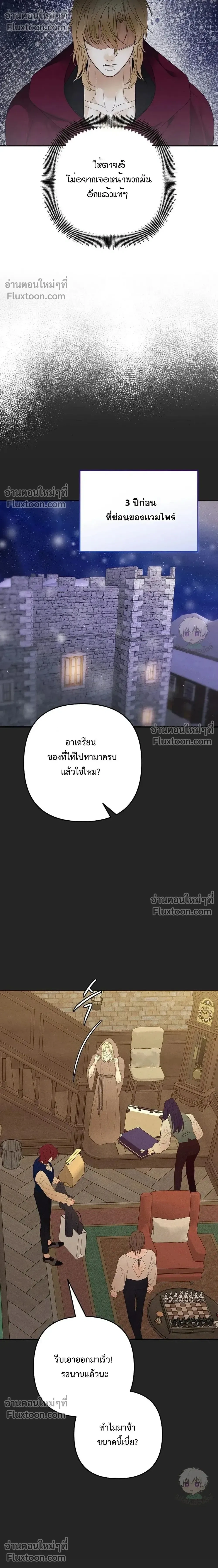 Bite-Sized Pure Love Training – การฝึกฝนรักแท้พอดีคำ ตอนที่ 3 หน้า 20