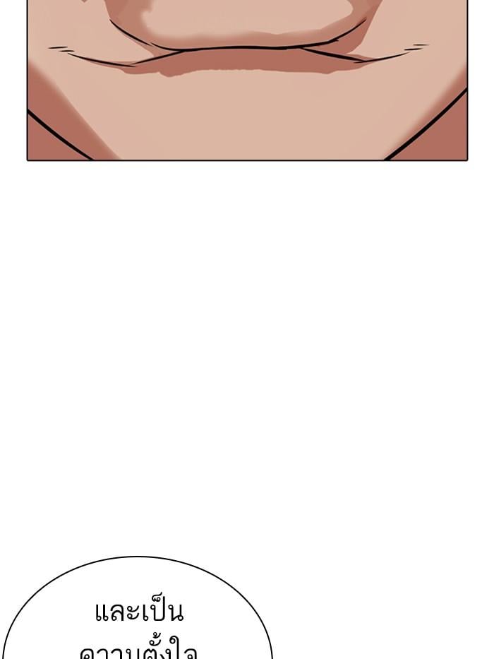 Lookism ตอนที่ 350 หน้า 42