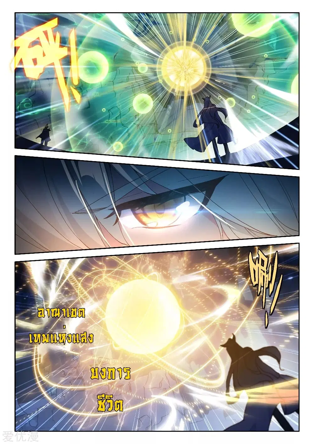 Shen Yin Wang Zuo ตอนที่ 183 หน้า 7