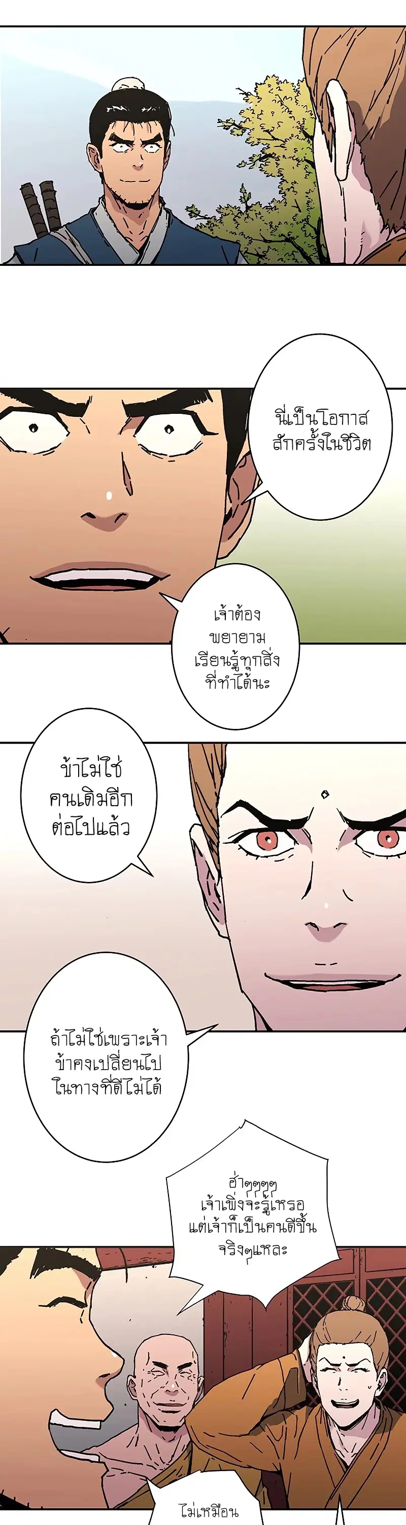 Peerless Dad ตอนที่ 179 หน้า 28