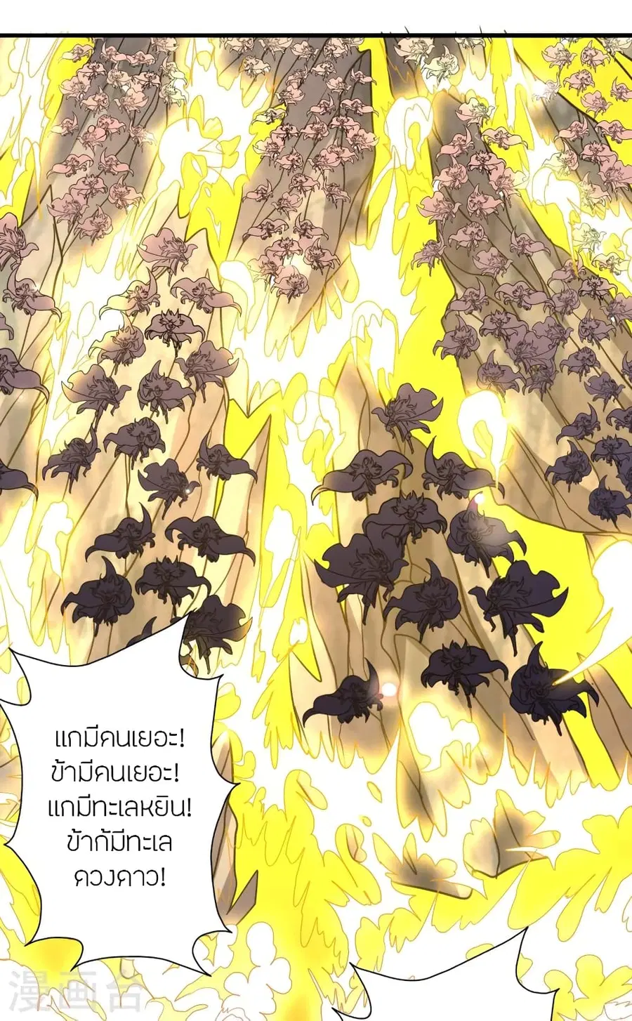 Banished Disciple’s Counterattack ราชาอมตะผู้ถูกขับไล่ ตอนที่ 372 หน้า 32