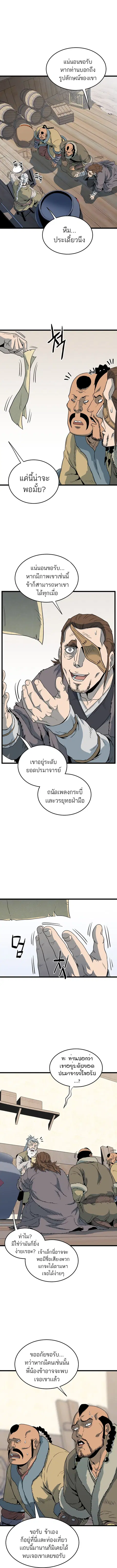 Murim Login ตอนที่ 110 หน้า 10