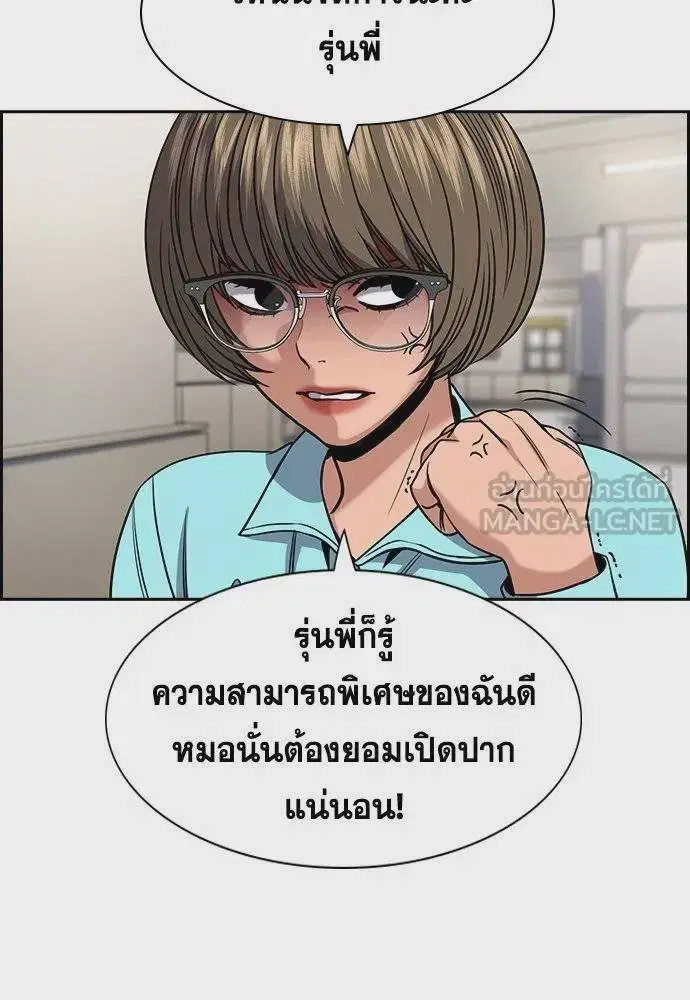 True Education ตอนที่ 167 หน้า 33
