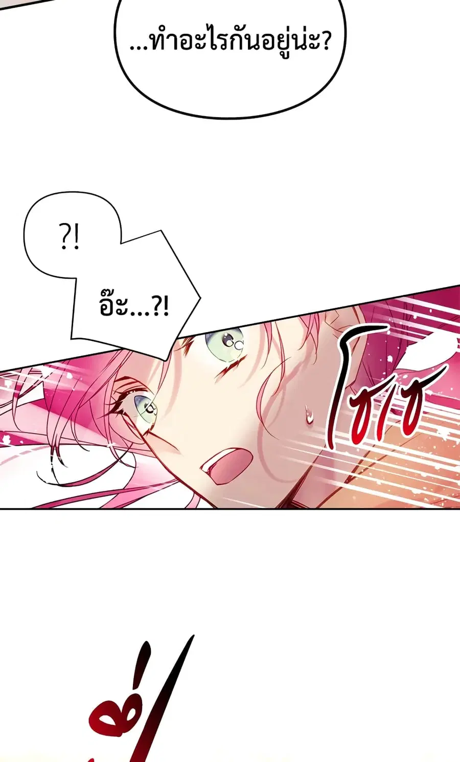 Death Is The Only Ending For The Villainess ตอนที่ 54 หน้า 6