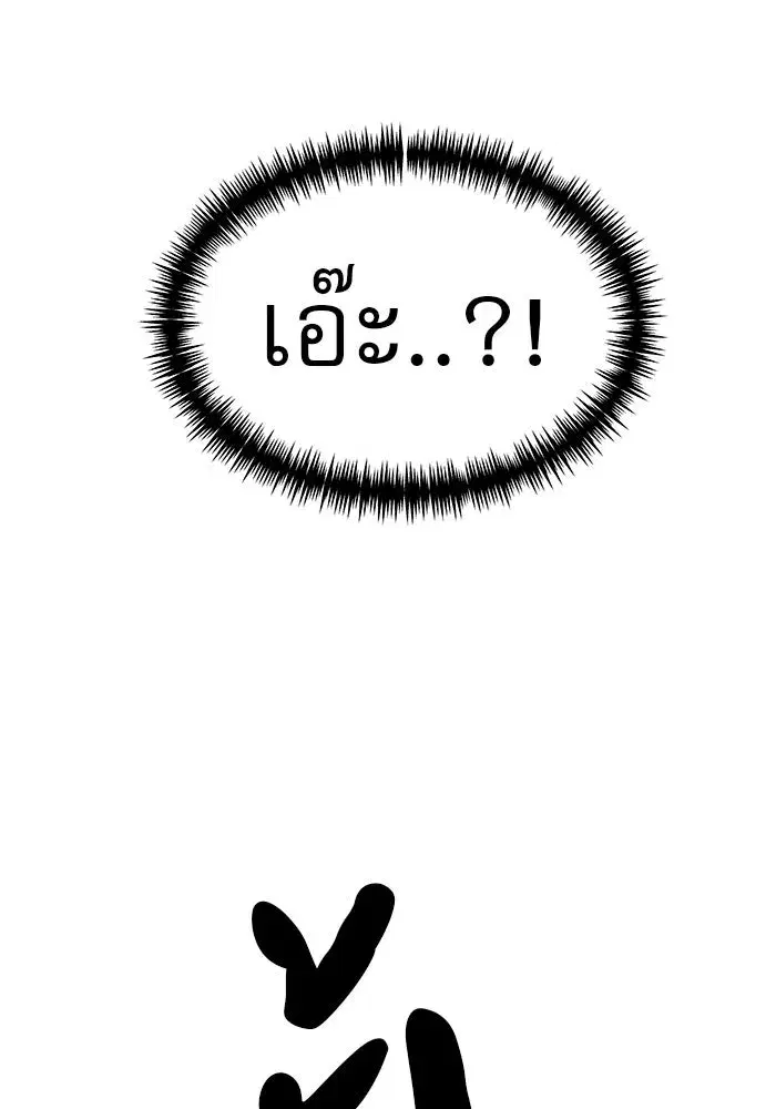 Double Click ตอนที่ 54 หน้า 49