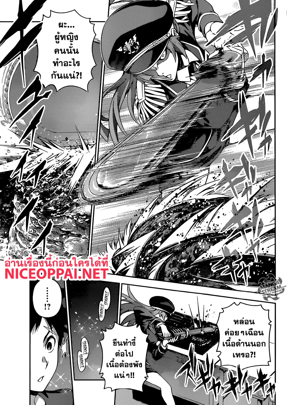 Shokugeki no Soma ตอนที่ 290 หน้า 14
