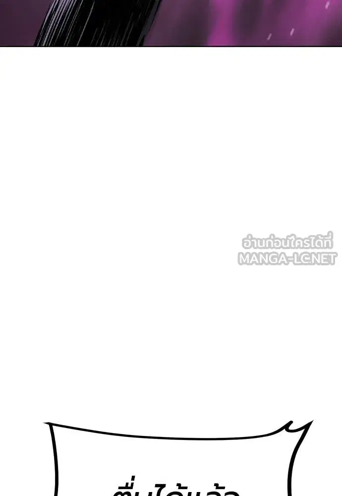 Jungle Juice ตอนที่ 161 หน้า 134