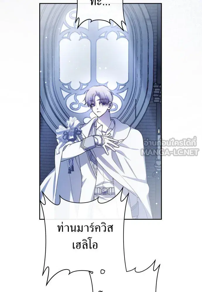 Your Throne ตอนที่ 191 หน้า 30