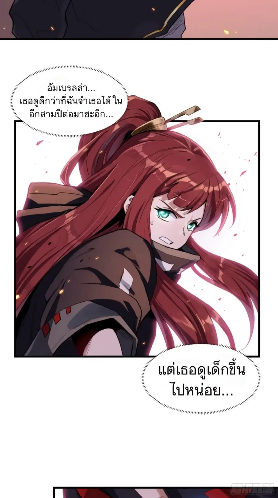 Legend of Star General ตอนที่ 15 หน้า 9