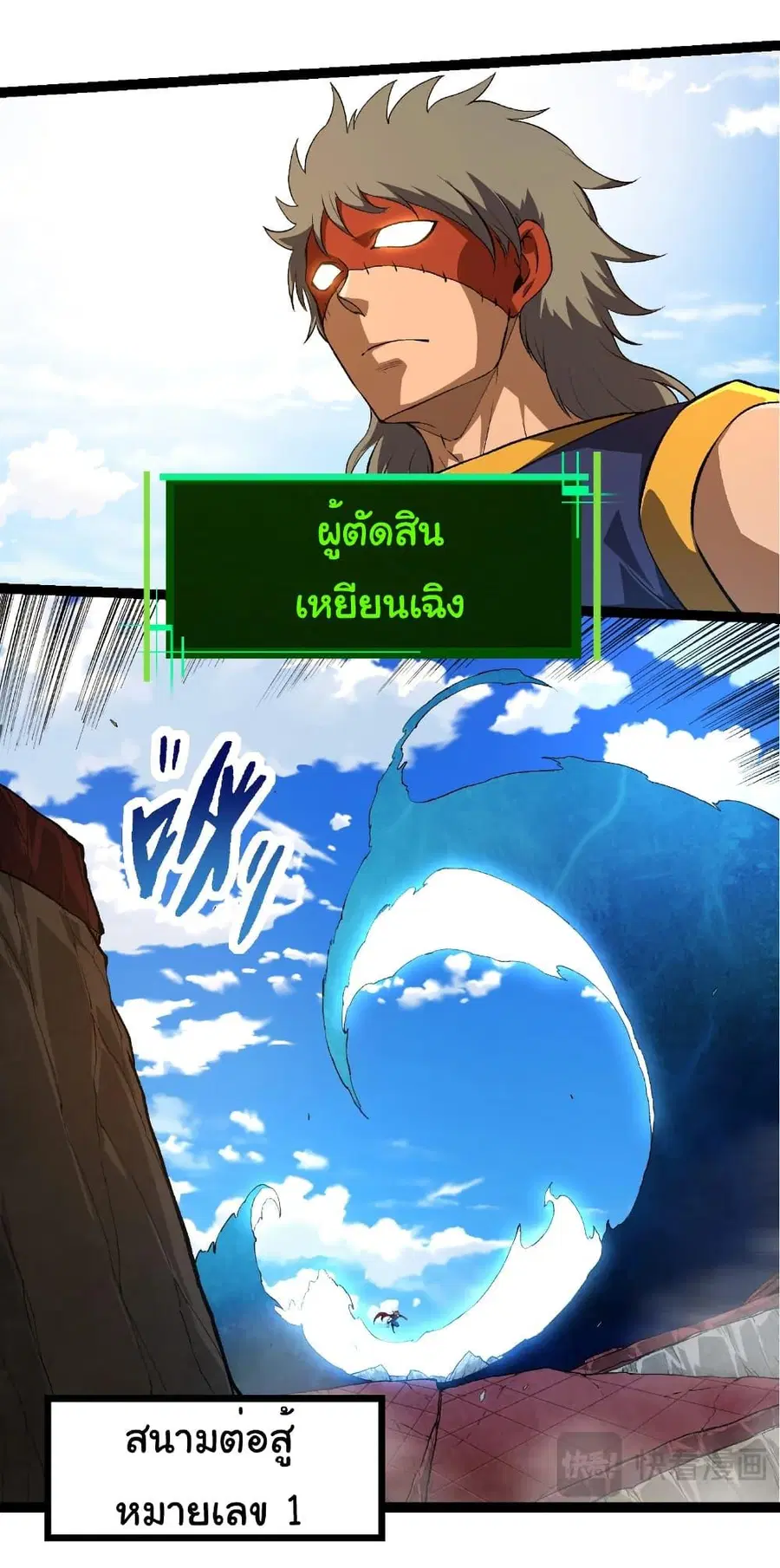 Evolution Begins With A Big Tree ตอนที่ 266 หน้า 19