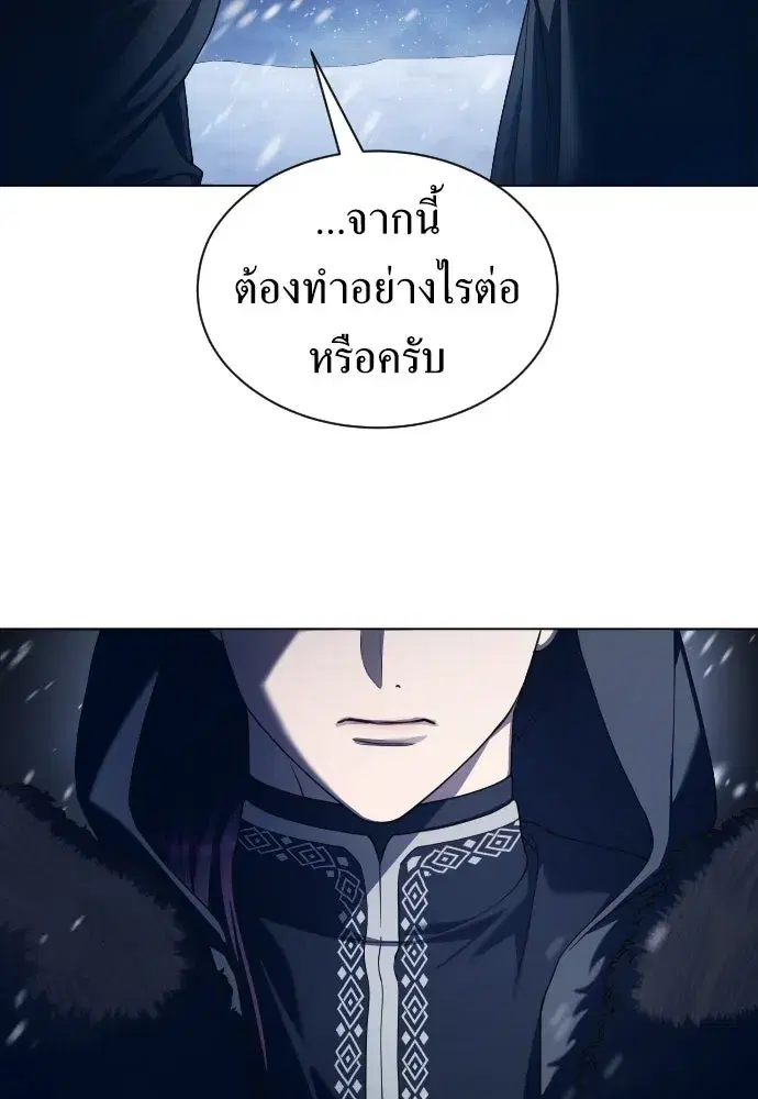 Your Throne ตอนที่ 251 หน้า 52