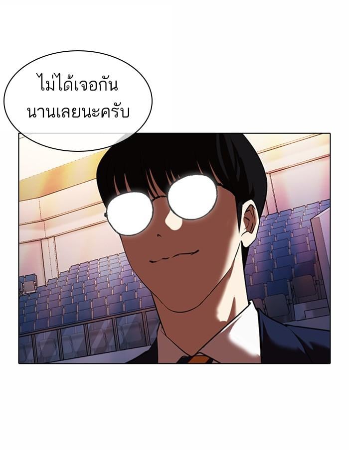 Lookism ตอนที่ 372 หน้า 169