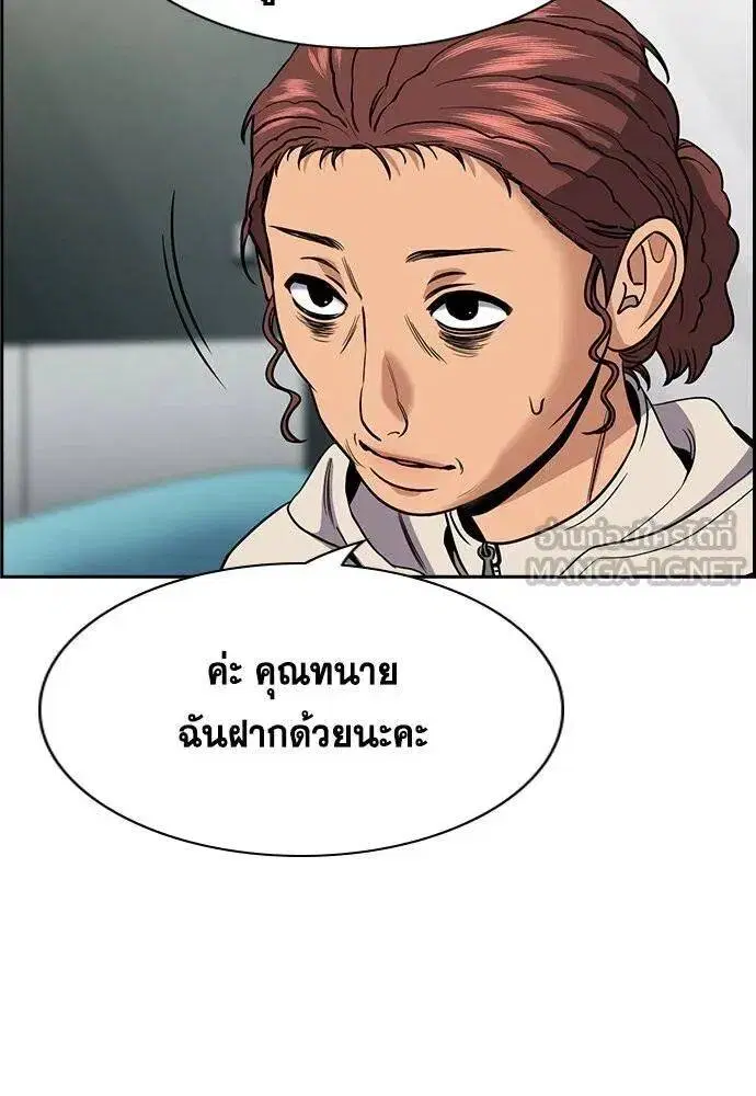 True Education ตอนที่ 194 หน้า 6