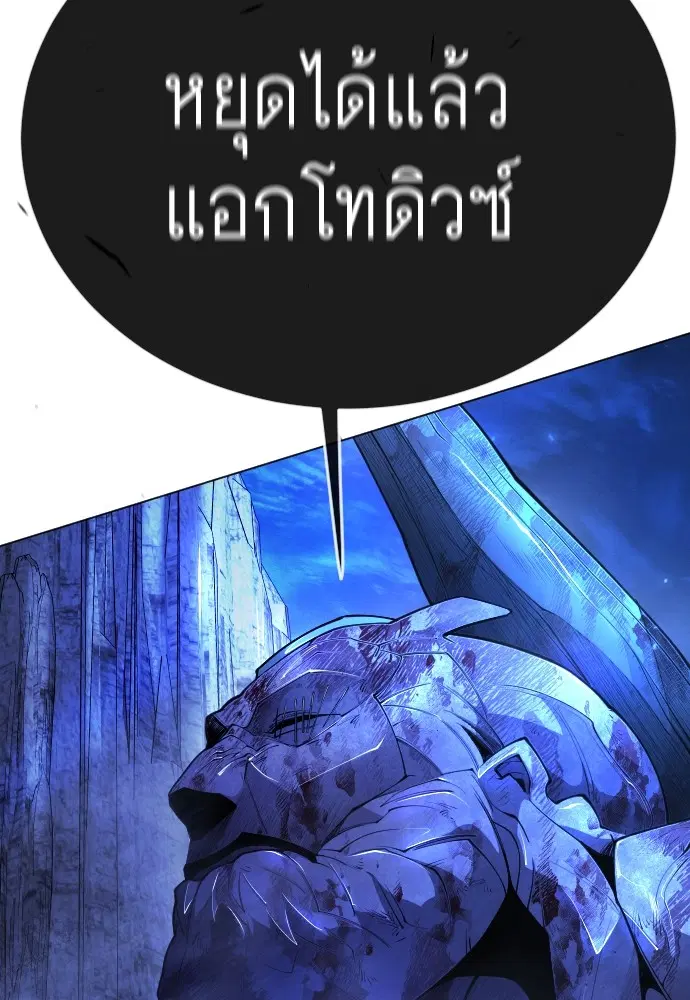 Superhuman Era ตอนที่ 166 หน้า 120