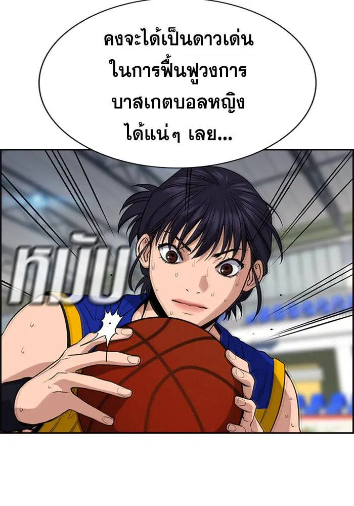 True Education ตอนที่ 41 หน้า 70
