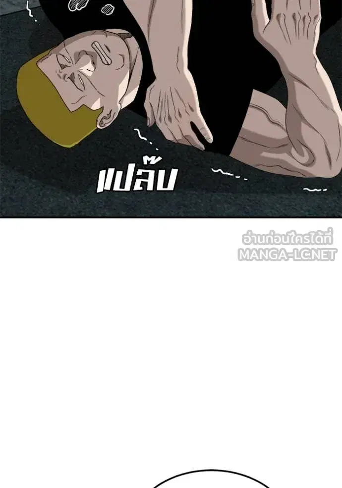 Bad Guy ตอนที่ 291 หน้า 66