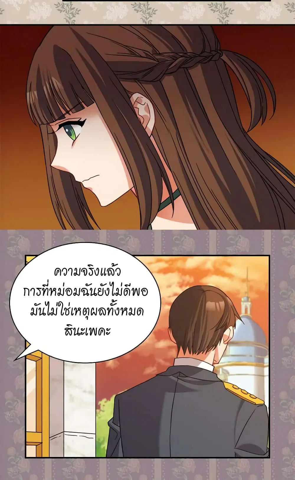 What It Takes to be a Villainess ตอนที่ 89 หน้า 8